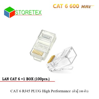 หัว LAN CAT 6 RJ45 PLUG High Performance (ตัวผู้ 100 ตัว)