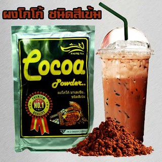 โกโก้มาเลเซีย  500G ดาร์กโกโก้ สีเข้ม