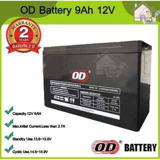 OD แบตเตอร์รี่ Battery 9Ah 12V เลขบาร์   รายละเอียดสินค้า Brand OD Model Battery 9Ah, 12V * หัว F2 Capacity 12V 9AH Pack