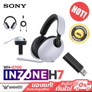 หูฟังไร้สาย Gaming SONY - INZONE H7 Wireless Gaming Headset ประกันศูนย์ Sony ไทย 1 ปี