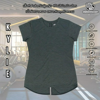 เสื้อแขนสั้นผู้หญิง KYLIE EARL GREY