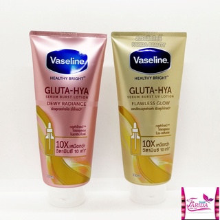 🔥โปรค่าส่ง25บาท🔥Vaseline healthy bright Gluta-Hya serum burst UV flawess/Dewy radiance 330ml วาสลีนเฮลธี้ไบรท์กลูต้าไอยา