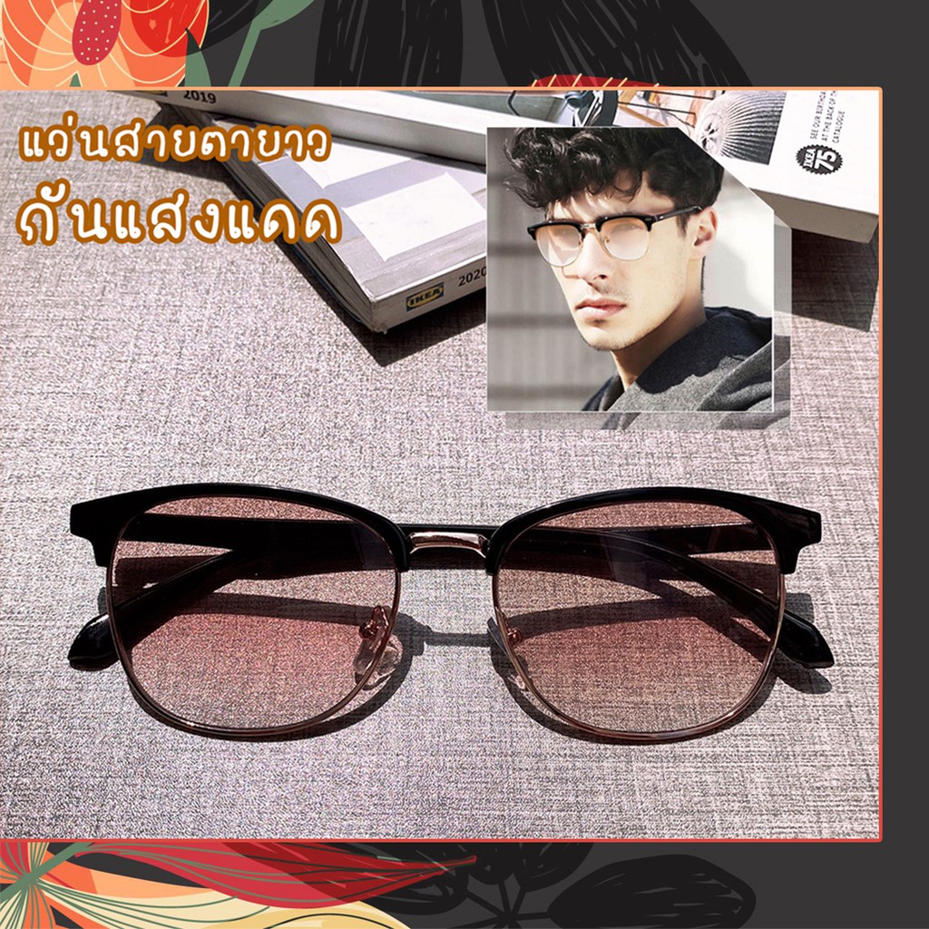 Optical Plus แว่นสายตายาว Glasses เลนส์สีชา แว่นตากันแดด กรอบแว่นสายตา 5206LensTea