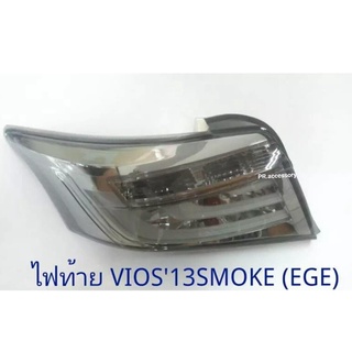 ไฟท้าย TOYOTA VIOS ปี 2013 LED SMOKE EAGLEYE (1 คู่)