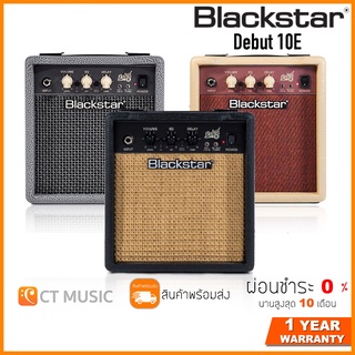 Blackstar Debut 10E / Debut 10E Bronco Grey / Debut 10E Black แอมป์กีตาร์