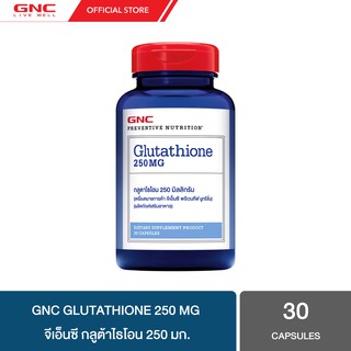 GNC Glutathione 250mg 30 Capsules "แอล-กลูตาไธโอนXมีดีมากกว่าแค่เรื่องผิว"