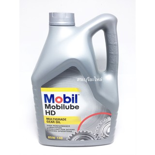 น้ำมันเกียร์ Mobil Mobilubd HD 85w140 ขนาด 5 ลิตร