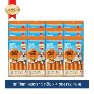 สมาร์ทฮาร์ท ครีมมี่  ขนมสุนัข ด็อก ทรีทส์ ไก่และแครอท 15กรัมx4ซอง(12แพค)