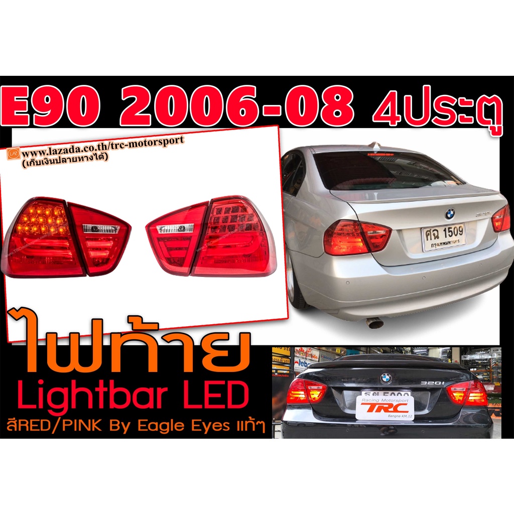 E90 2006-2008 4ประตู ไฟท้าย Lightbar LED RED/PINK By.Eagle Eyes