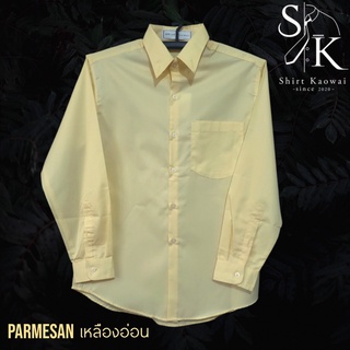 เสื้อเชิ้ตแขนยาว ผู้ชาย คอปกมีกระดุม ทรงตรง สีเหลืองนวล (Parmesan) ผ้าคอมพ์ทวิว(Comb Twill) คนอ้วน ตัวใหญ่มีไซส์ (M-6XL)