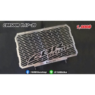 การ์ดหม้อน้ำการ์ดบังหม้อน้ำCBR500Rปี2017-2020