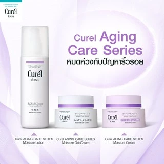 Curel Aging Care Series Moisture Lotion 140ml คิวเรล เอจจิ้ง แคร์ ซีรีส์ มอยส์เจอร์ โลชั่น 140 มล