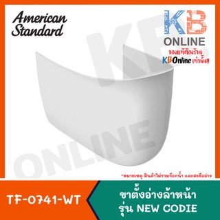 [ทักแชทก่อนสั่งซื้อ] TF-0741-WT ขาตั้งอ่างล้าหน้า รุ่น NEW CODIE AMERICAN STANDARD SEMI-PEDESTAL FOR WASHBASIN WHITE