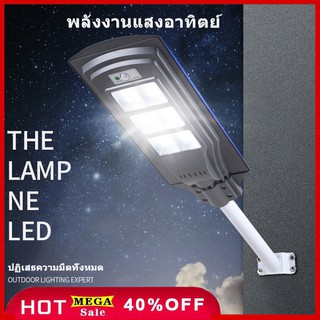 ไฟโซล่าเซลล์ solar ไฟ light โคมไฟโซล่าเซลล์  120W ไฟถนนโซล่าเซลล์ เรดาร์เหนี่ยวนำ แสงกลางแจ้ง kaiyingda #