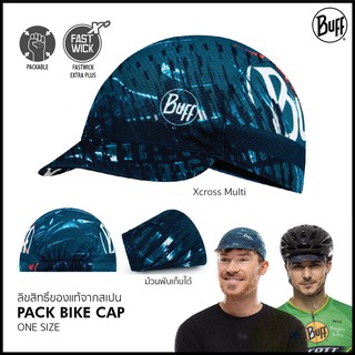 Buff Pack Cycle Cap หมวกสำหรับใส่ปั่นจักรยาน ใส่ใต้หมวก Helmet ได้ ช่วยกันแดด ซับเหงื่อ ระบายอากาศดี