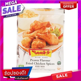 ซีอาร์ผงปรุงรสไก่ทอดรสกุ้ง 42กรัม CR Seasoning Powder, Fried Chicken Shrimp Flavor 42 grams