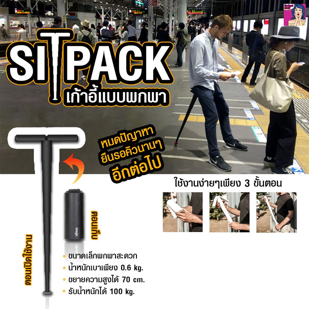 Sitpack ถูกที่สุด พร้อมโปรโมชั่น ก.พ. 2026 | BigGoเช็คราคาง่ายๆ