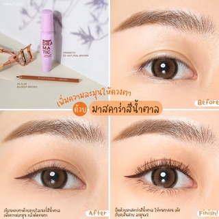 Meilinda DRAMATIC VOLUME AND CURL MASCARA มาสคาร่า เมลินดาแท่งม่วง