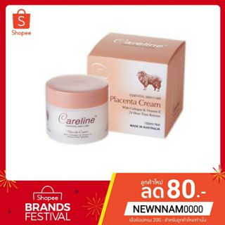 พร้อมส่ง ของแท้ 💕ครีมรกแกะ Careline Placenta Cream with Collagen &amp; Vitamin E