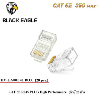 หัว LAN CAT 5E RJ45 PLUG High Performance (ตัวผู้ 20 ตัว) รุ่น HV-L-S001