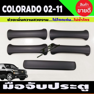 ครอบมือจับ+มือจับท้าย (5ชิ้น) สีดำด้าน D-max 2003-2007-2011 , Chevrolet COLORADO 2002-2011 (R)