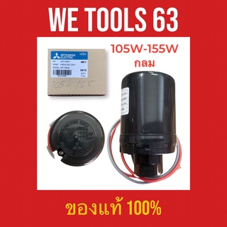 เพรสเชอร์สวิทช์ปั๊มน้ำ มิตซูบิชิ Mitsubishi รุ่นกลม(WP) รุ่นเหลี่ยม(EP) 105-305วัตต์ อะไหล่แท้ 100%