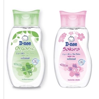 D-nee Baby Oil Newborn 200 ml สูตร Organic หรือ สูตร Sakura/ ดีนี่/ Dnee/ เบบี้ออยล์ 200มล.