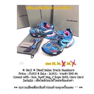 ★ NeW ★ Balen Track Sneakers