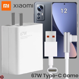 ที่ชาร์จ Xiaomi 67W Type-C เสียวมี่ Mi 12 สเปคตรงรุ่น หัวชาร์จ สายชาร์จ 6A เล่นเกม ชาร์จเร็ว ไว ด่วนแท้ 2เมตร