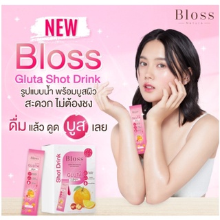 กลูต้าชอตแบบน้ำเข้มข้น บูสผิวกระจ่างใสBloss Gluta Shot Drink 10ซอง