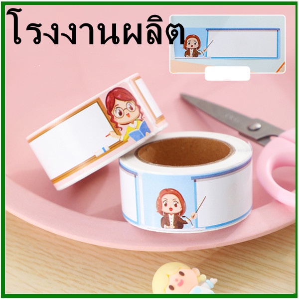 (ฆ2-ฆ4)(350 แผ่น)สติ๊กเกอร์สำหรับเขียนข้อความ กว้าง 3.7 ยาว 2.5 ซม. สติ๊กเกอร์ลายการ์ตูน Sticker ป้ายชื่อ คละลาย 1 ม้วน