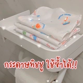 🧻กระดาษ ทิชชูใช้ซ้ำ Reusable Toilet Paper (Family Cloth)