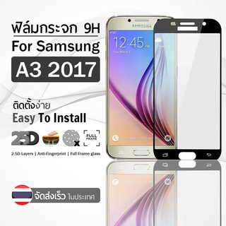 ฟิล์มกระจก Samsung A3 2017 ฟิล์มกันรอย กระจกนิรภัย ฟิล์มเต็มจอ กระจก กันรอย เต็มจอ สีดำ Premium 2.5D Tempered Glass