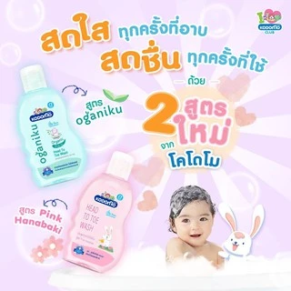 [ ฟรี ถุงเติม ] KODOMO Head to Toe Wash แชมพูสบู่เหลว โคโดโม Pink Hanabaki 800 มล. ฟรี ถุงเติม 350 มล.