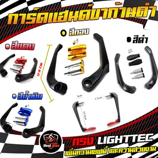 การ์ดแฮนด์มิเนียม ทรง LightTech ก้านดำ การ์ดแฮนด์มิเนียม