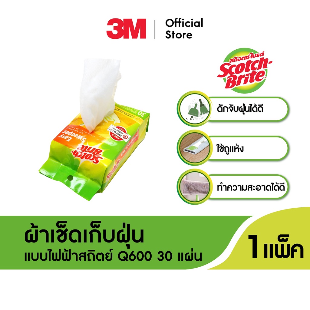 3M™ Scotch-Brite™ สก๊อตช์-ไบรต์ ผ้าเช็ดเก็บฝุ่น แบบไฟฟ้าสถิตย์, ใช้แล้วทิ้ง, 30 แผ่น