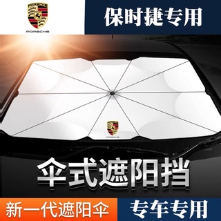 【Porsche】ร่มบังแดดรถยนต์ อเนกประสงค์ แบบพกพา พับได้ ป้องกันรังสียูวี