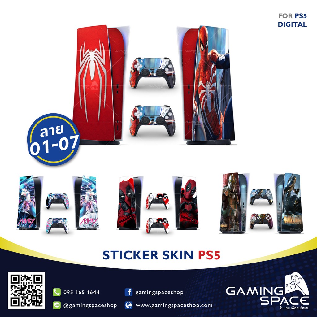 PS5 : STICKER SKIN FOR PS5 สติ๊กเกอร์ ติดเครื่อง PS5 กันรอย ลอกออกไม่ทิ้งคราบ รุ่น PLAYSTATION 5 DIGITAL