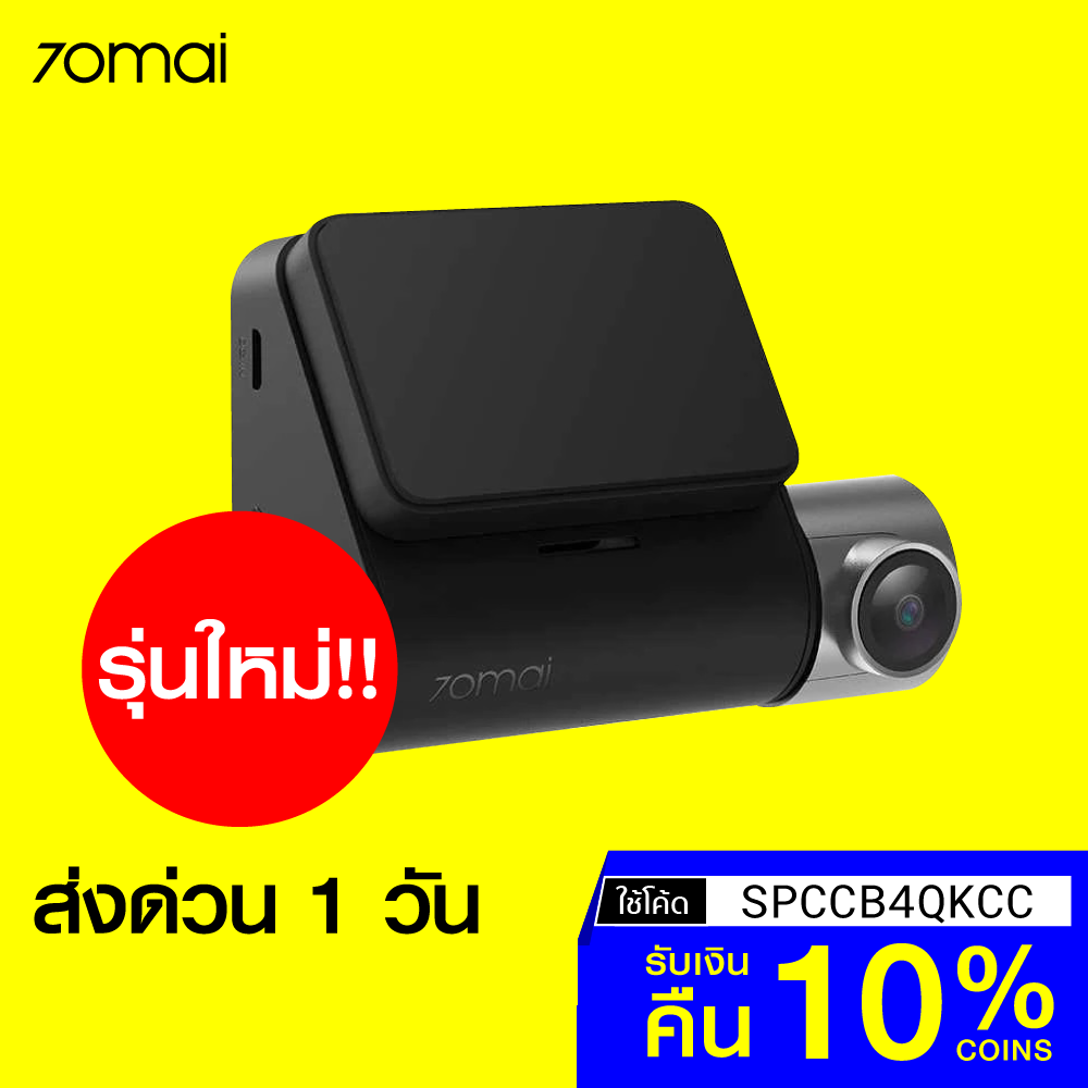 [รับ 209 Coins โค้ด SPCCB4QKCC] 70mai Dash Cam Pro Plus A500 (Global Version) คมชัด 2K จอ IPS มี GPS