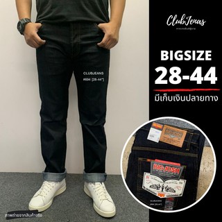 🔥ถูกที่สุด เอว 28-44🔥 กางเกงขายาวผู้ชาย ผ้ายืด ทรงกระบอกเล็ก ใส่สบาย ไม่รัดขา ระบายอากาศได้ดี #สียีนส์มิดไนท์ 694