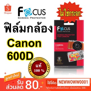 ฟิล์มกล้อง Canon 600D  / canon 550D ไม่ใช่กระจก