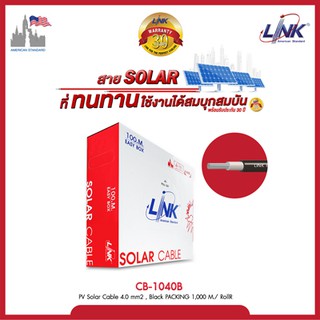 LINK สายไฟโซล่าเซลล์ CB-1040AB-1 PV Solar Cable 4 mm2 / CB-1060AB-1 PV Solar Cable 6 mm2 สีดำ / สีแดง  ความยาว 100 เมตร