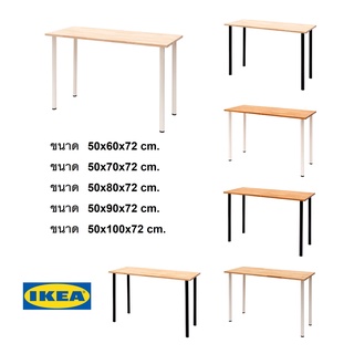 โต๊ะทำงานไม้พาราแท้  เหมาะสำหรับวางคอมพิวเตอร์ หนา 2 cm. กว้าง 50 cm. ยาว 60 - 100cm. พร้อมขา IKEA โดนน้ำได้ไม่พอง