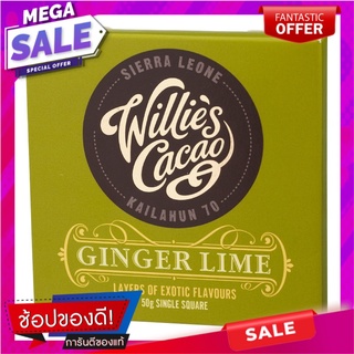 วิลลี่ส์คาคาวช็อกโกแลตรสขิงและมะนาว 50กรัม Willies Cow Chocolate Ginger and Lemon Flavor 50g.