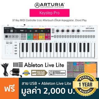 Arturia® KeyStep Pro MIDI Keyboard Controller คีย์บอร์ดใบ้ 37 คีย์ ต่อ USB/MIDI ได้ + ฟรีอแดปเตอร์ &amp; สาย USB &amp; Ableton Live ** ประกันศูนย์ 1 ปี **