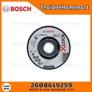 BOSCH X-LOCK ใบเจียร์เหล็ก 5 นิ้ว หนา 6 มม. รุ่น 2608619259 (1ใบ)