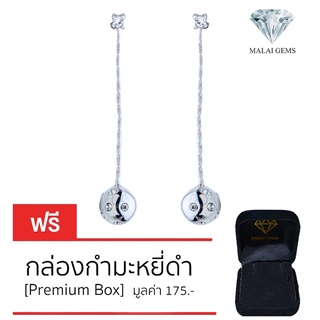 Malai Gems ต่างหูเพชร เงินแท้ Silver 925 เพชรสวิส CZ เคลือบทองคำขาว รุ่น 310004761 แถมกล่อง ต่างหูCZ ต่างหูเงินแท้