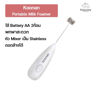 Koonan Portable Milk Foamer White เครื่องทำฟองนมแบบพกพา