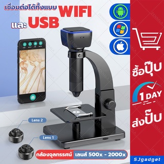 🔥ถูกที่สุด🔥 กล้องจุลทรรศน์ ระบบ WIFI Digital 2000X สีดำ ✅✅ สีดำ ของแท้ 💯 กล้องไมโครสโคป