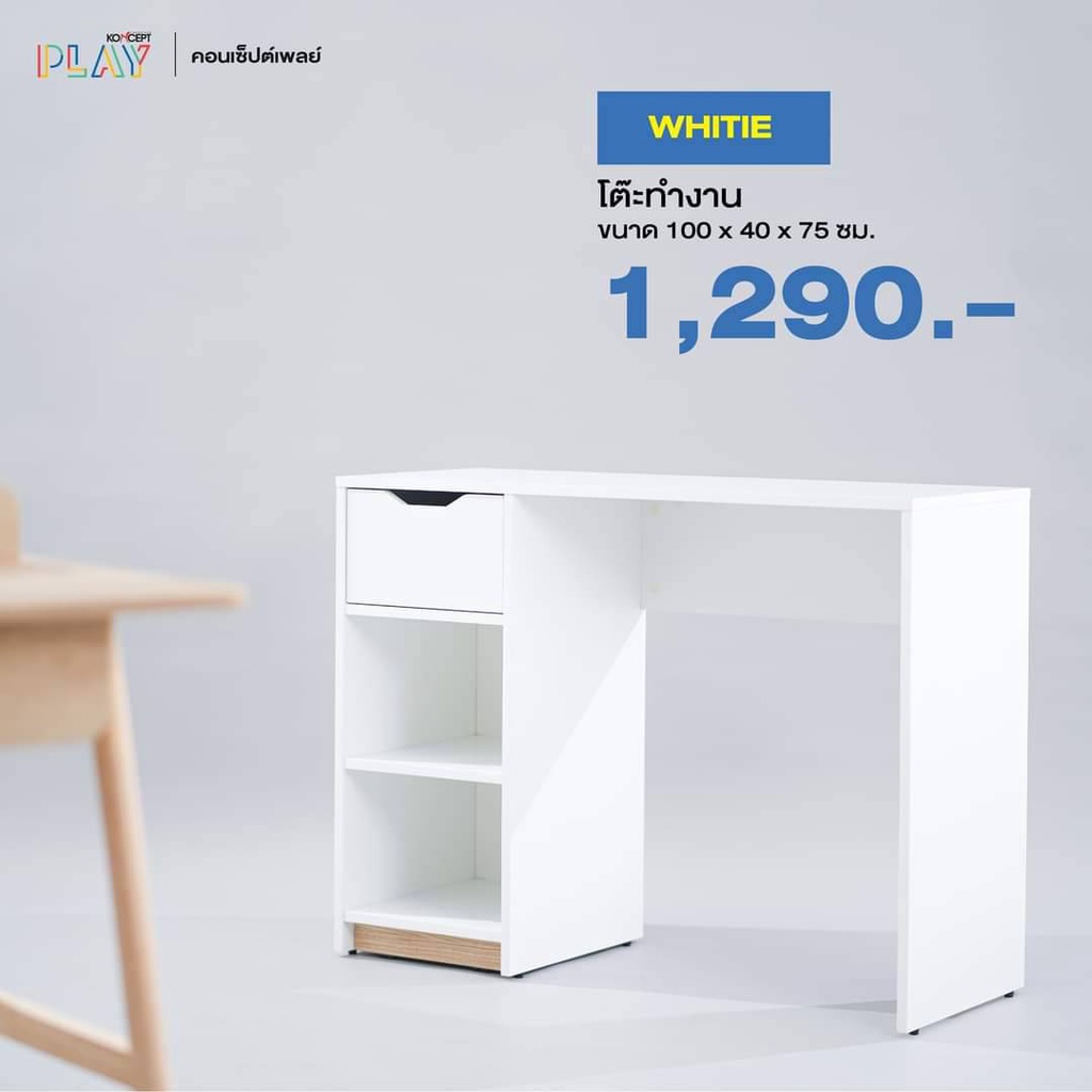 โต๊ะทำงานKC-PLAY สีขาวสไตล์มินิมอล 100 ซม.
